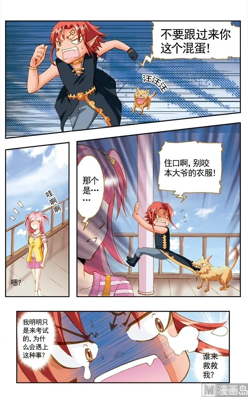 第39话 第7页