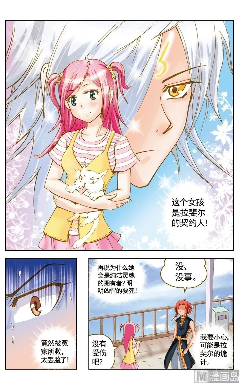 第39话 第9页