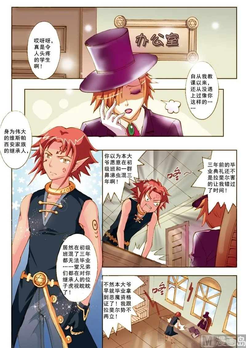第37话 第5页