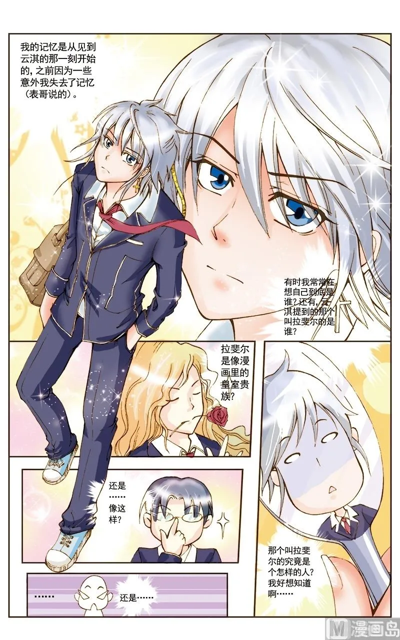 第37话 第10页