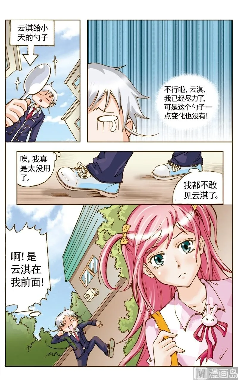 第37话 第11页