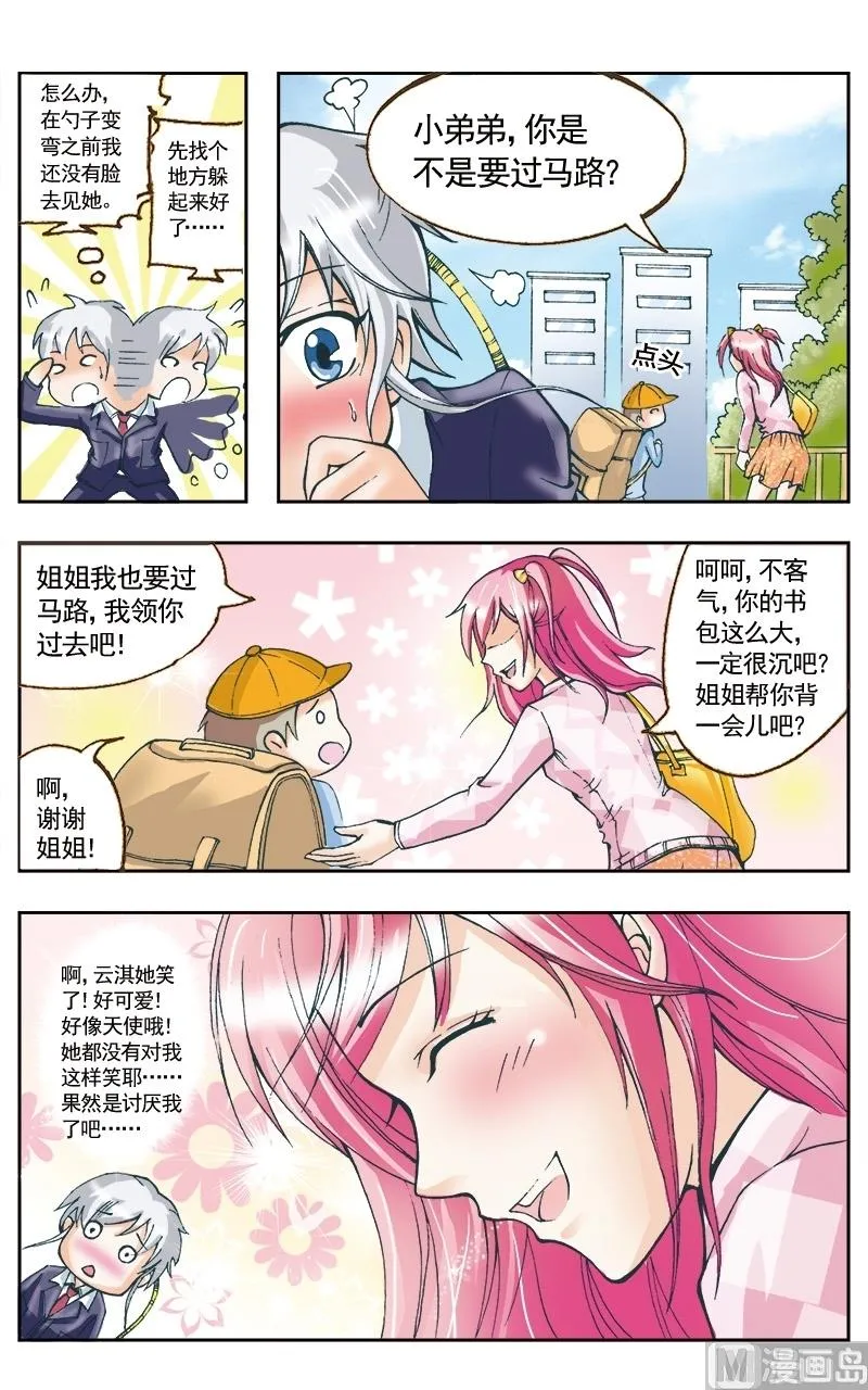 第37话 第12页