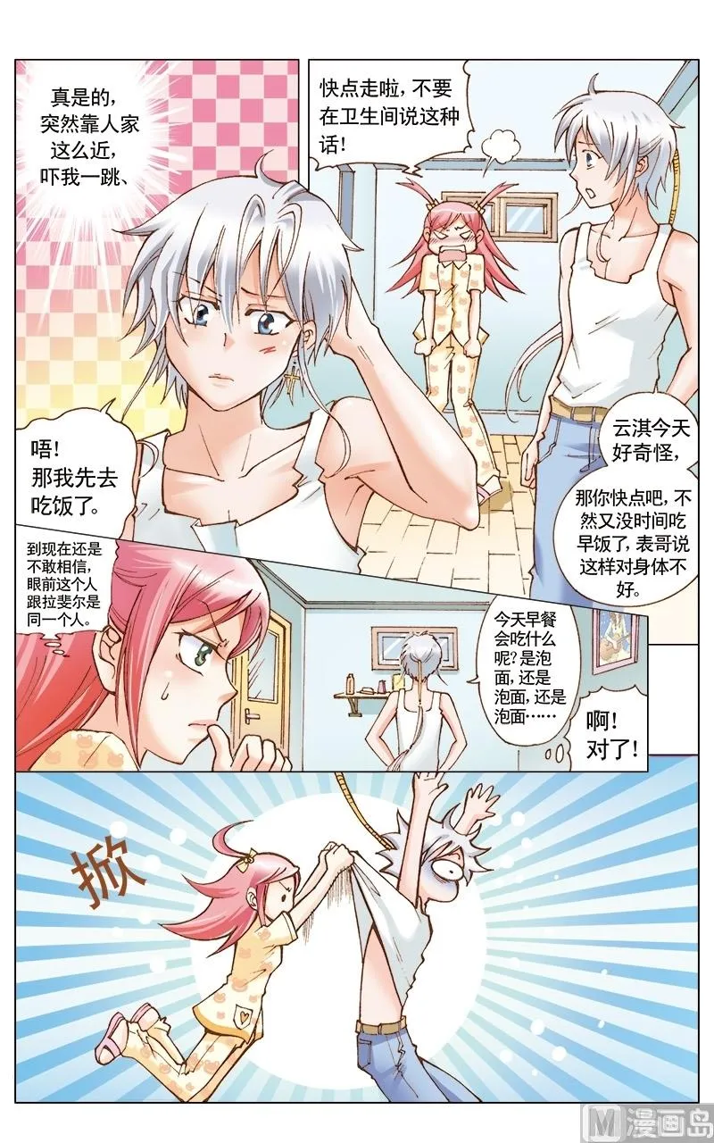 第36话 第2页