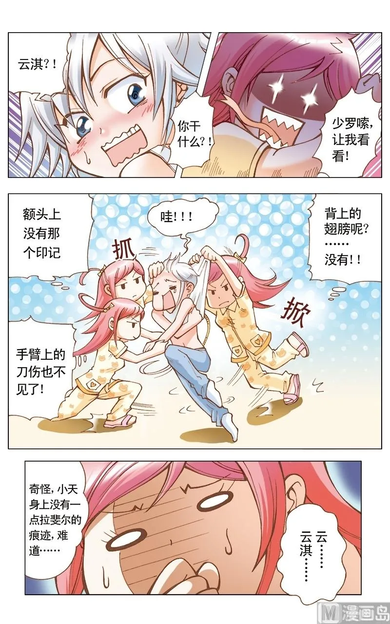 第36话 第3页