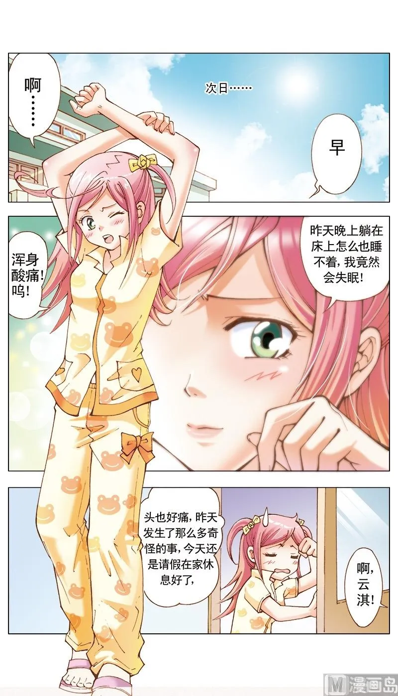 第35话 第11页