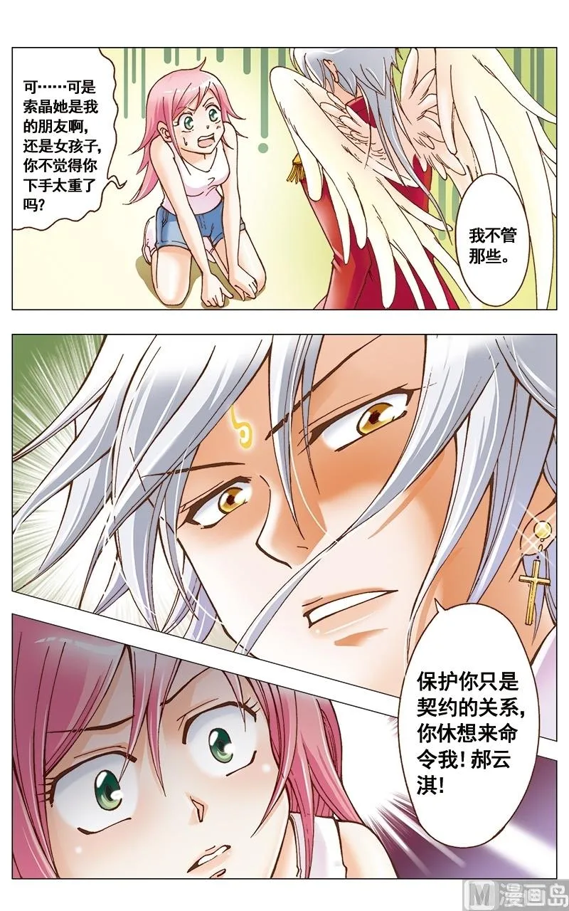 第34话 第1页