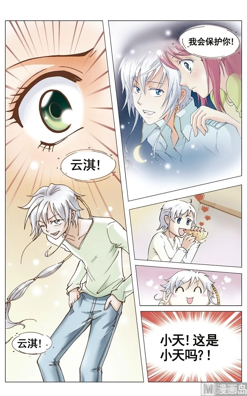 第34话 第2页