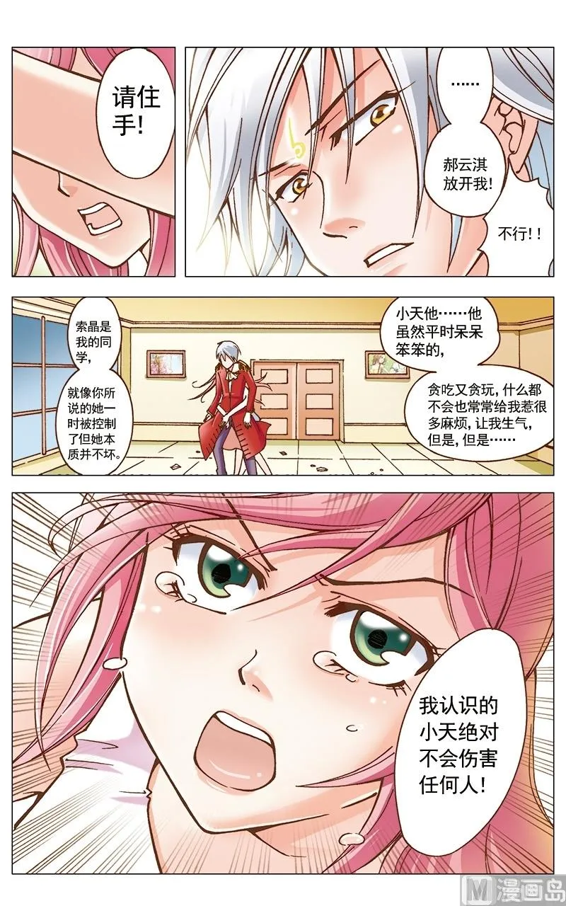 第34话 第9页