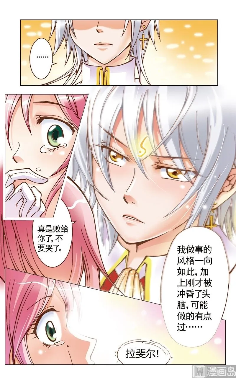 第34话 第11页