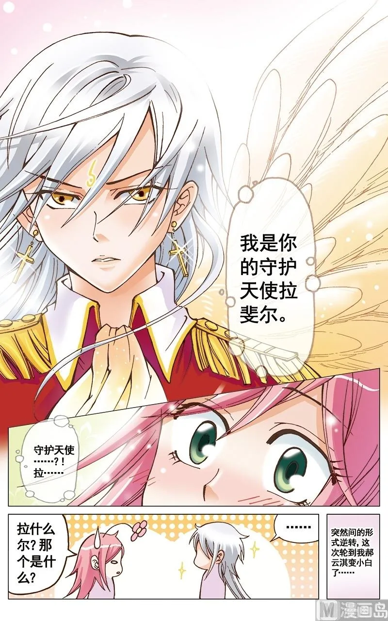 第33话 第3页