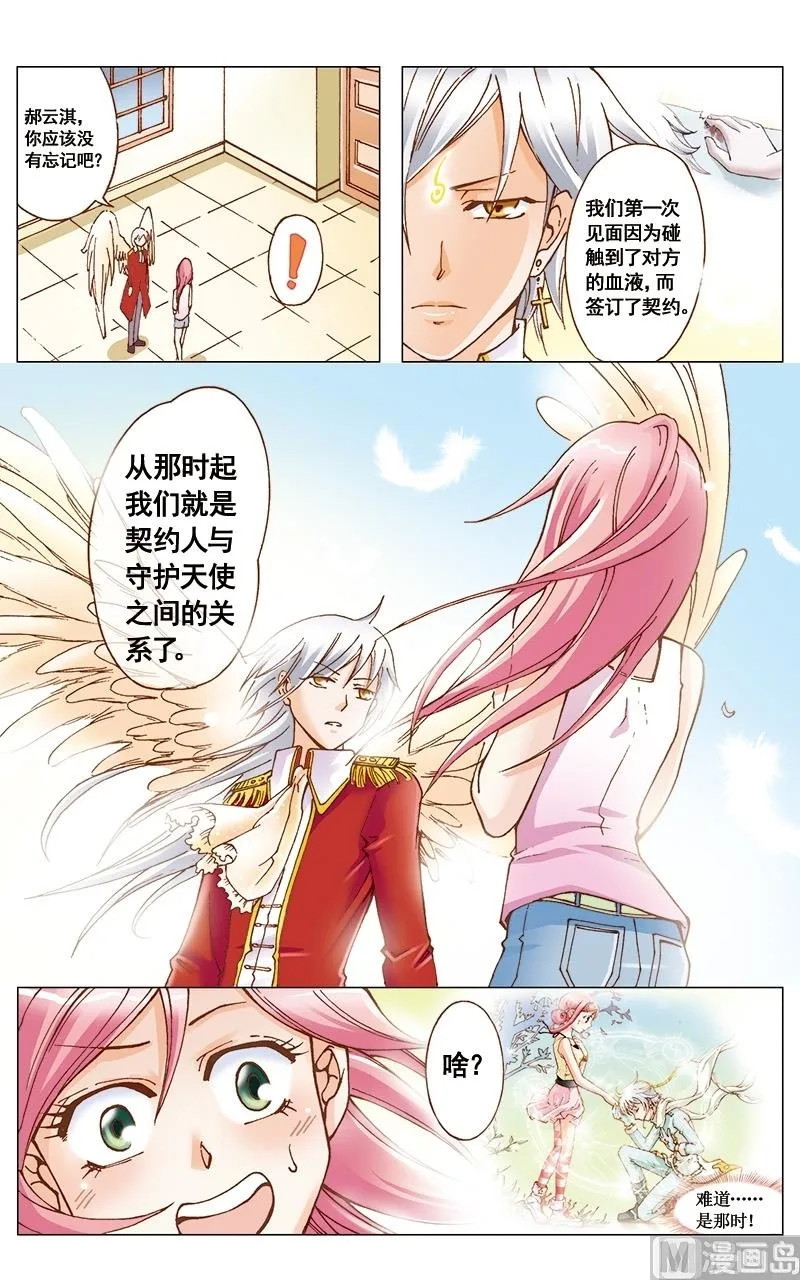 第33话 第4页