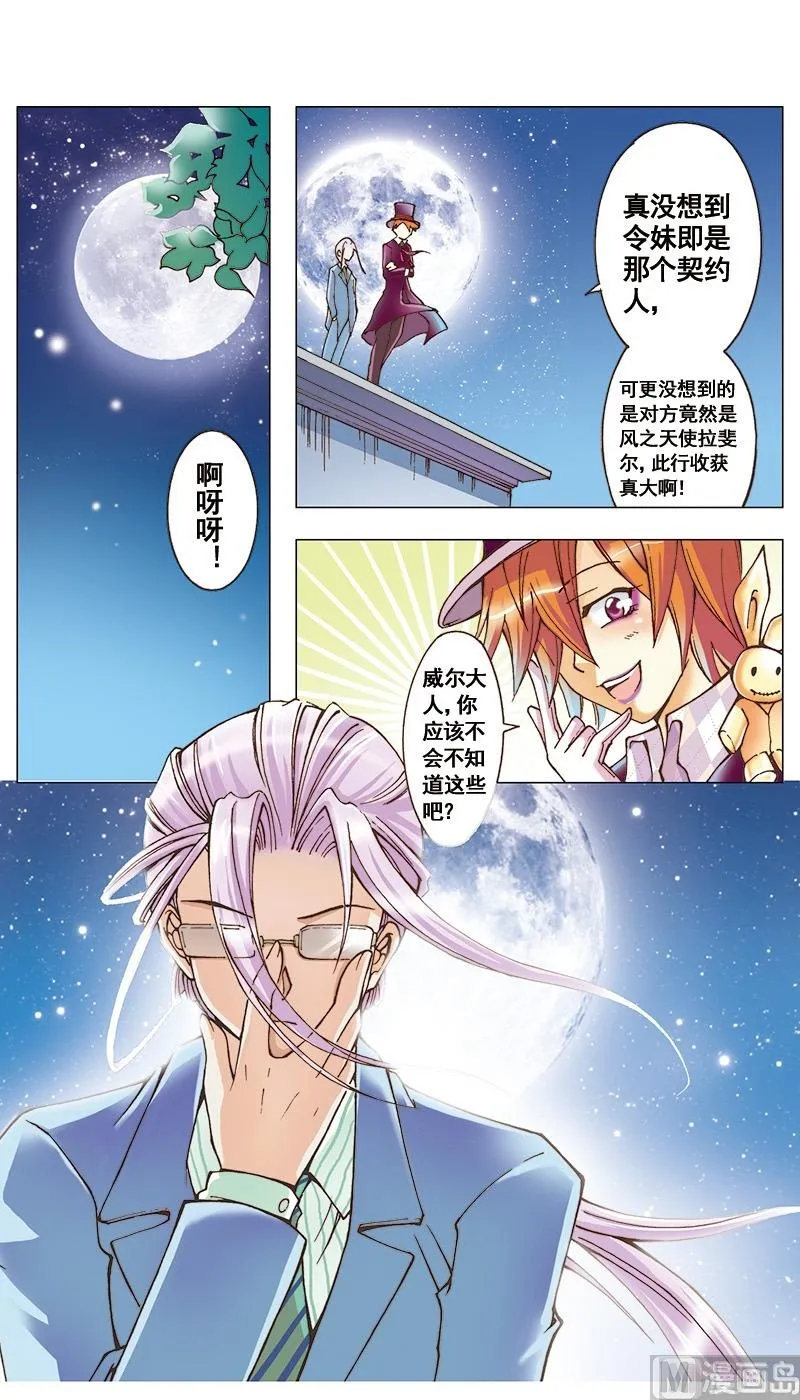 第33话 第5页