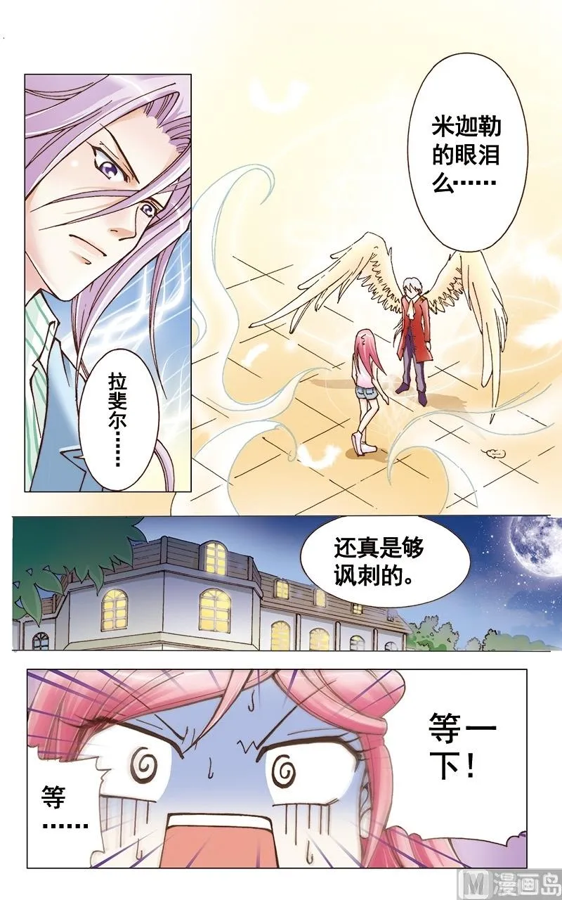 第33话 第6页