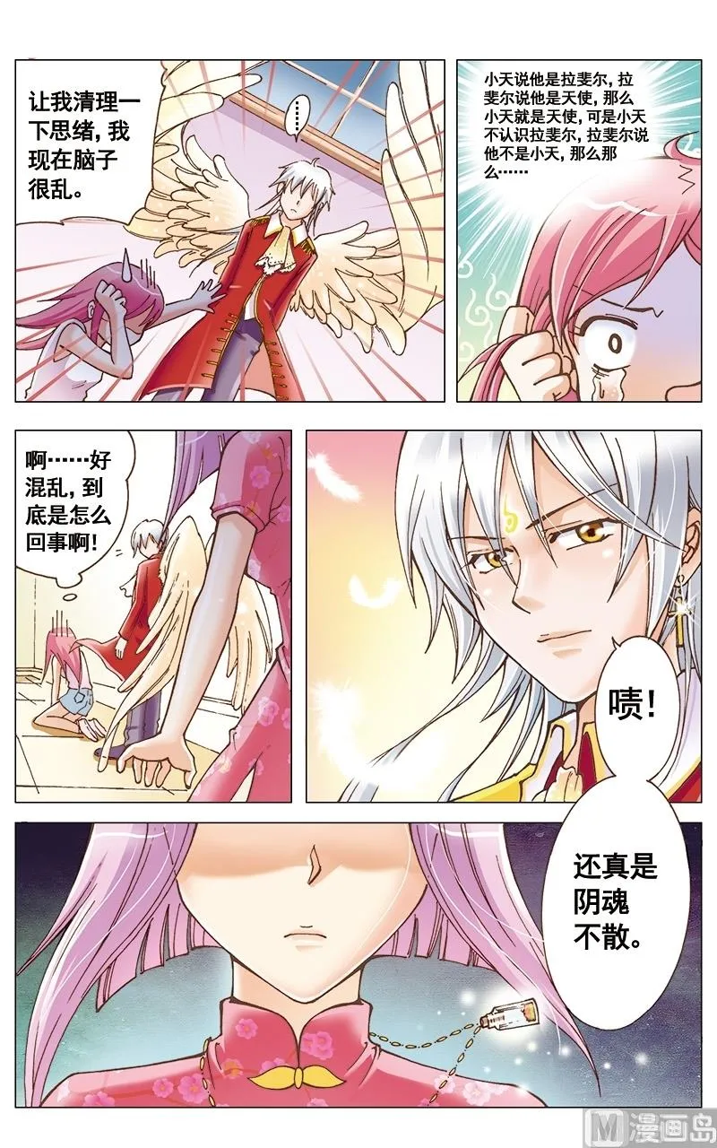 第33话 第7页
