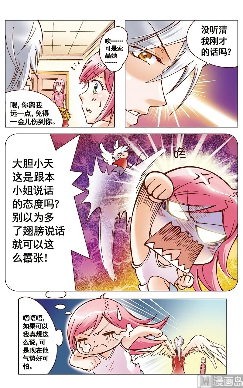 第33话 第9页