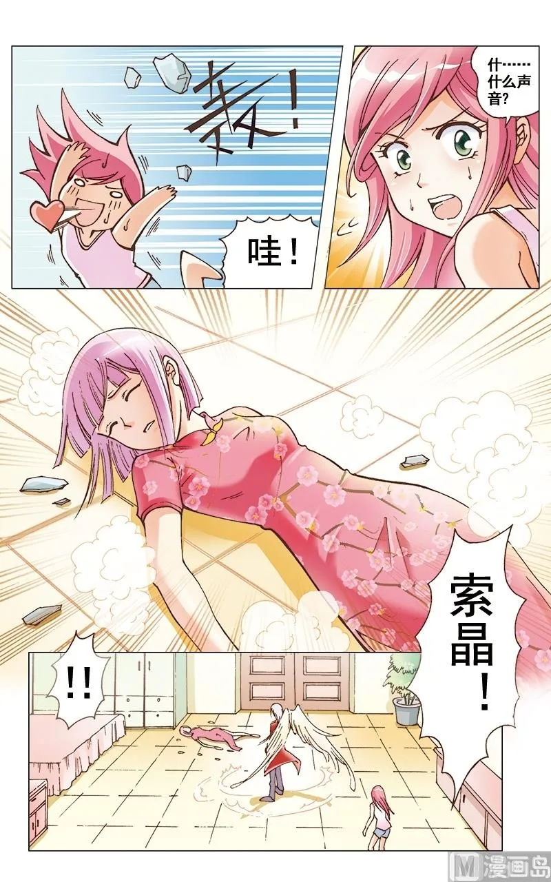 第33话 第11页