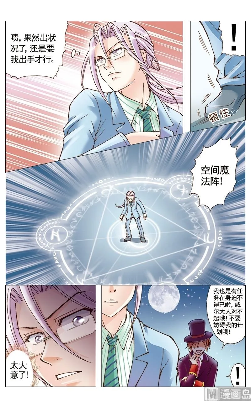 第32话 第1页