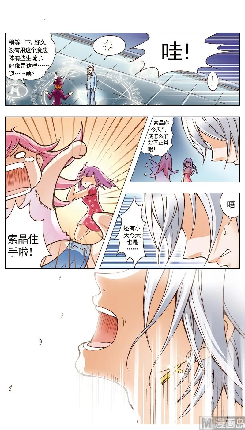 第32话 第4页