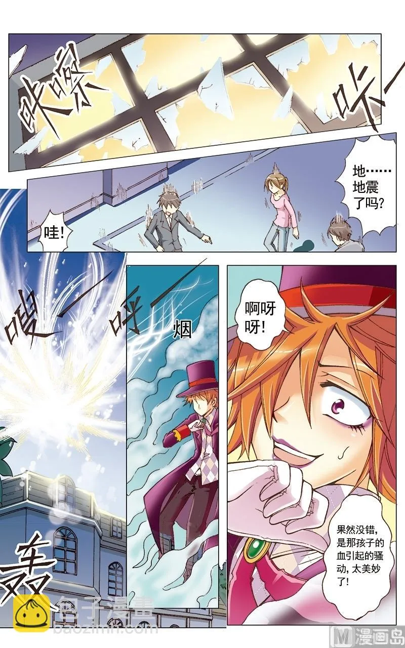 第32话 第7页