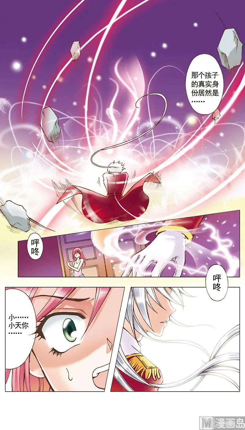第32话 第8页