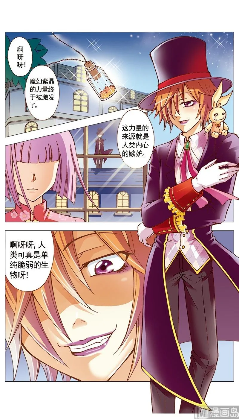 第31话 第2页