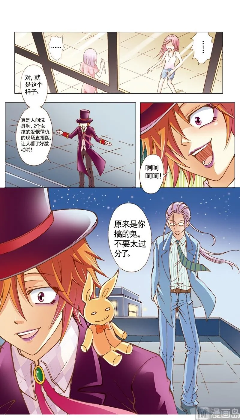 第31话 第3页
