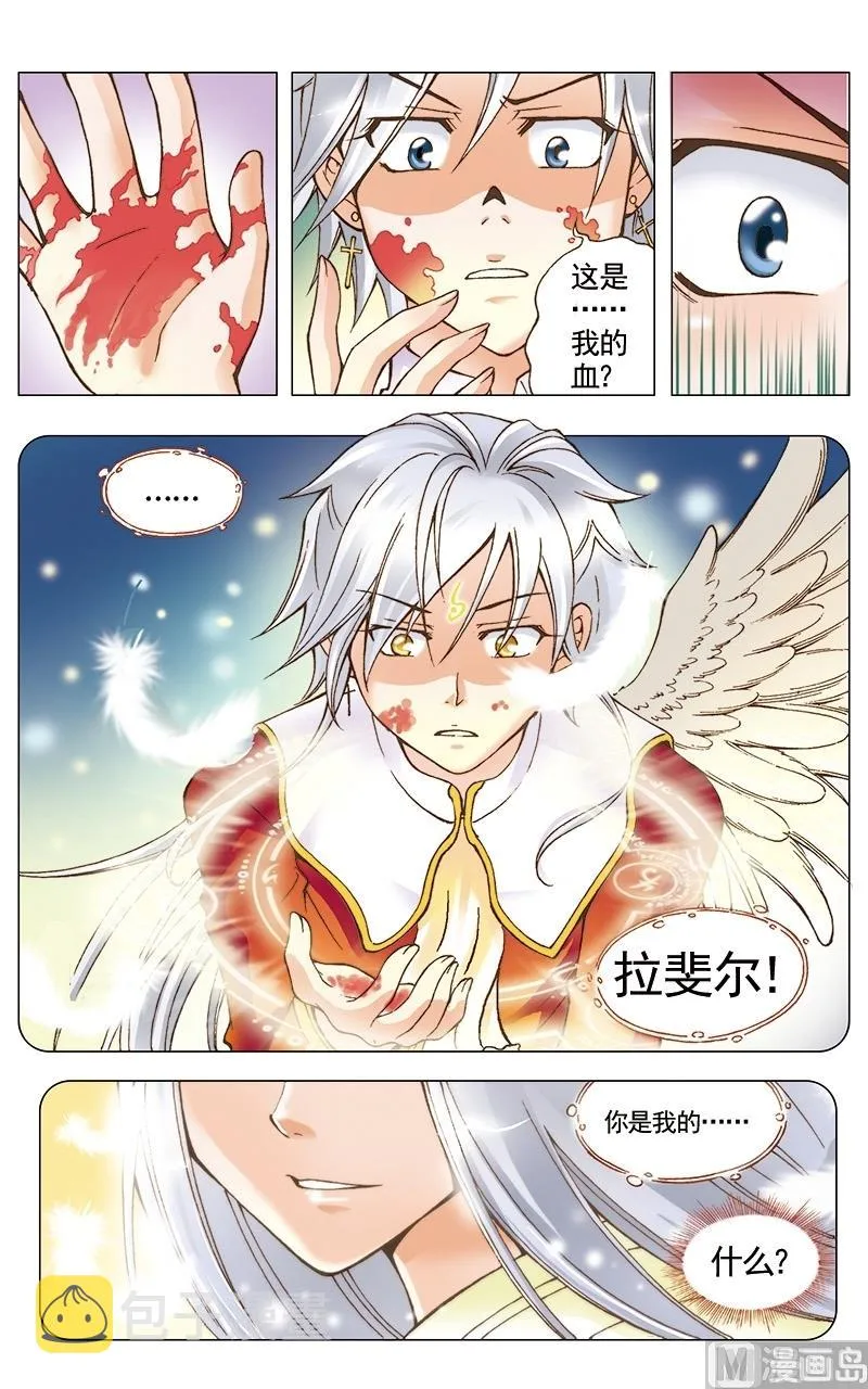 第31话 第11页