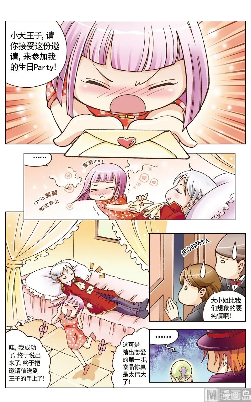 第30话 第1页