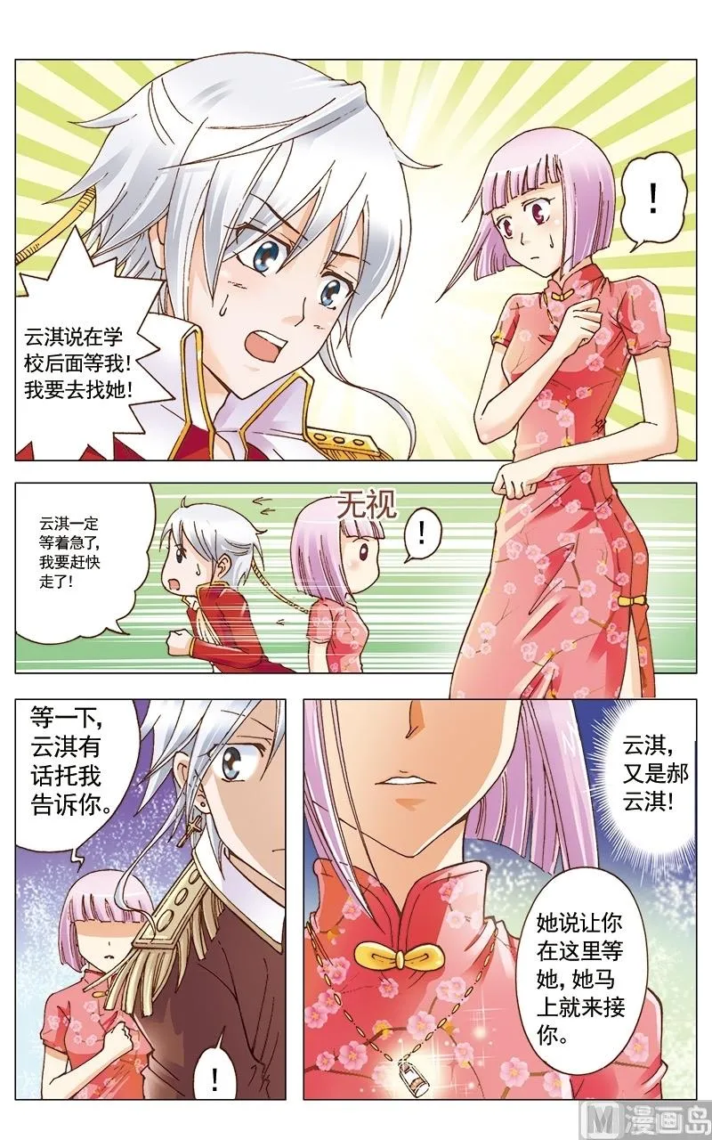 第30话 第3页
