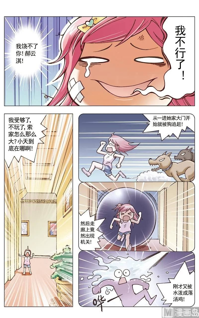 第30话 第4页