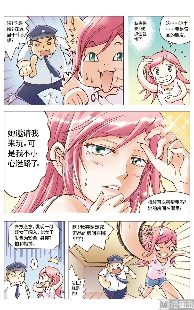 第30话 第5页