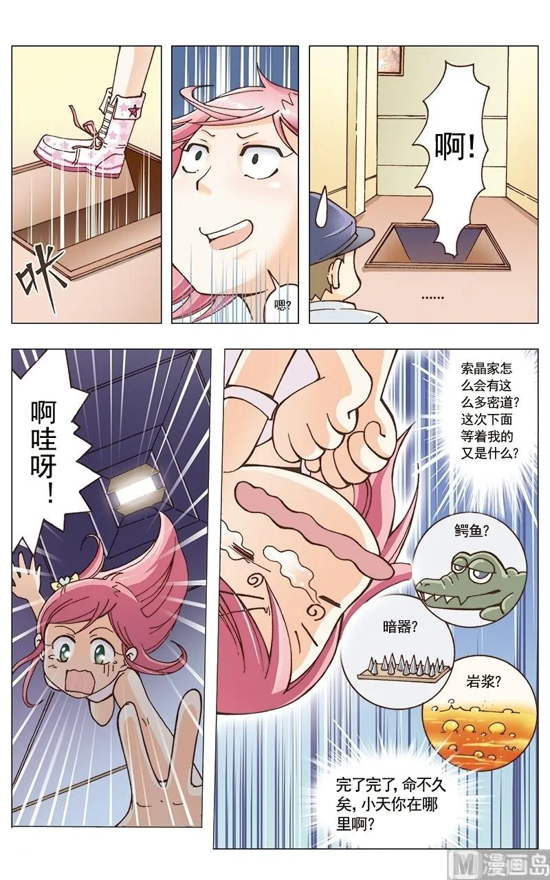 第30话 第6页