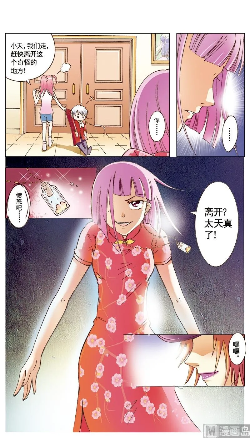 第30话 第10页