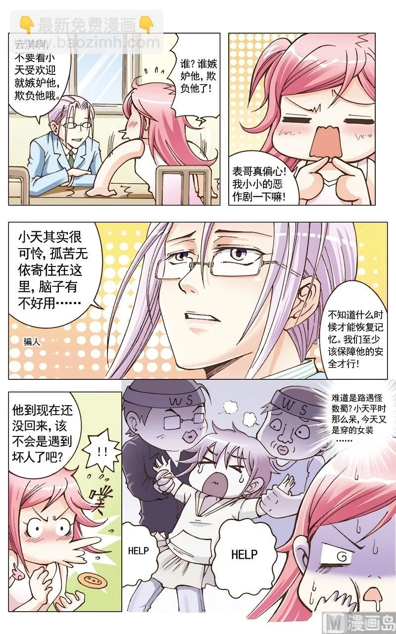 第29话 第4页
