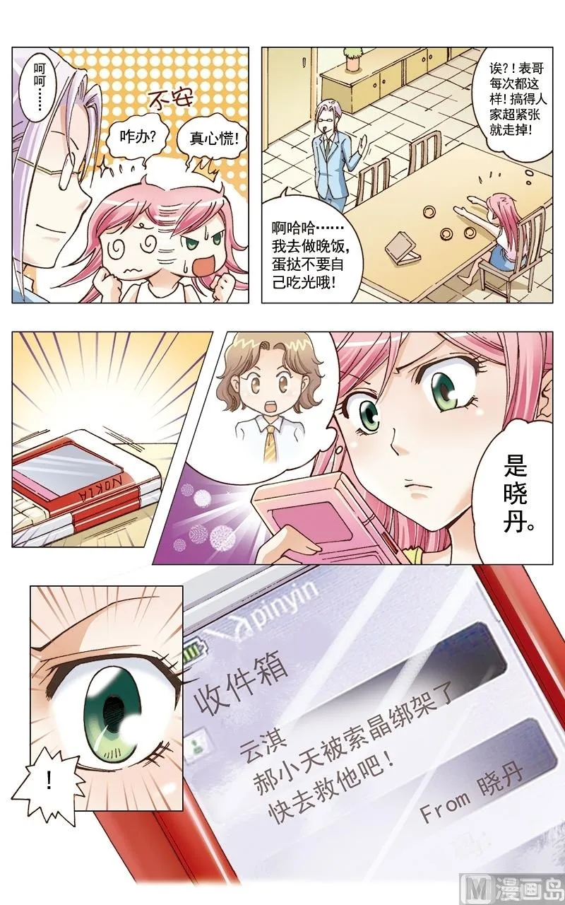 第29话 第5页