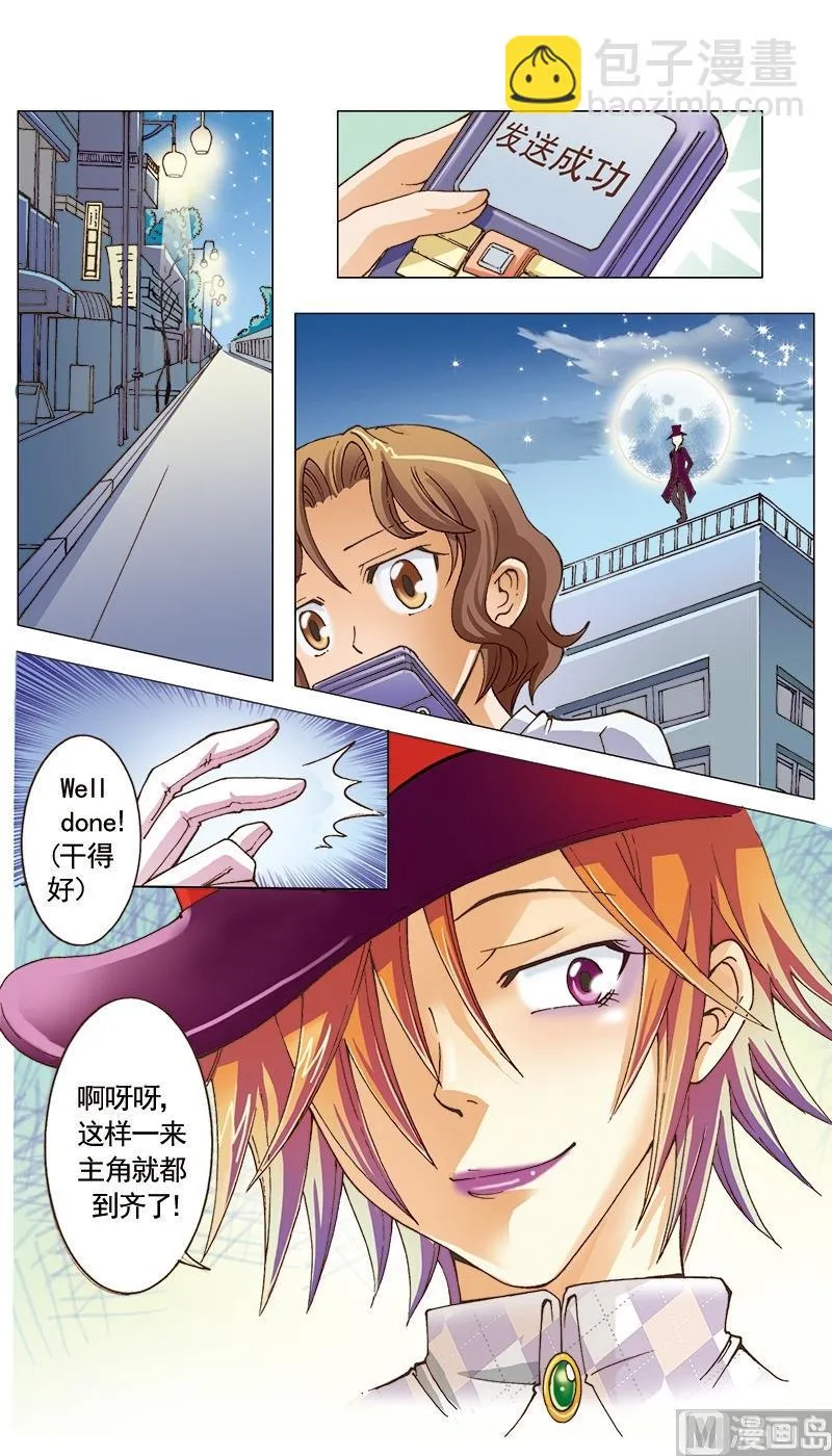 第29话 第6页