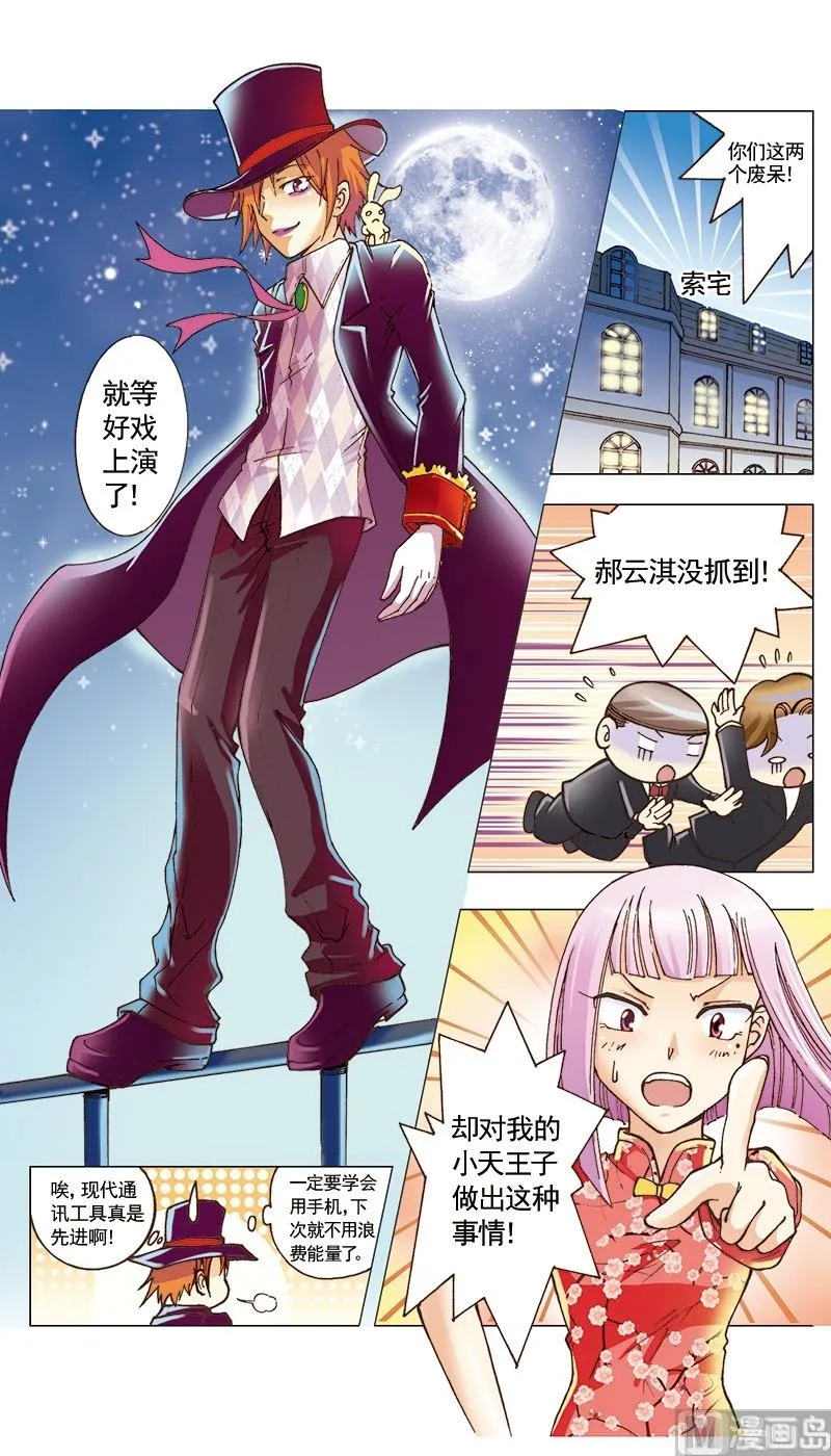 第29话 第7页
