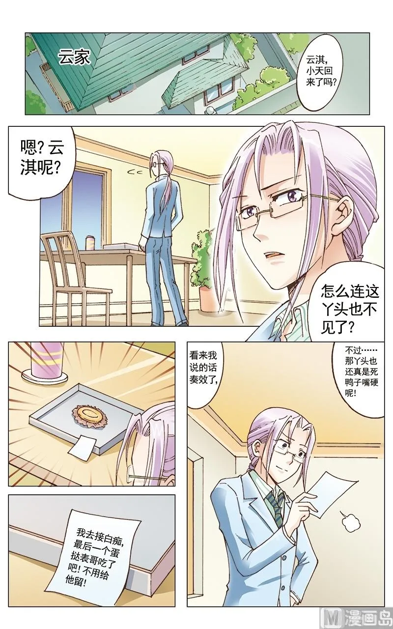 第29话 第11页
