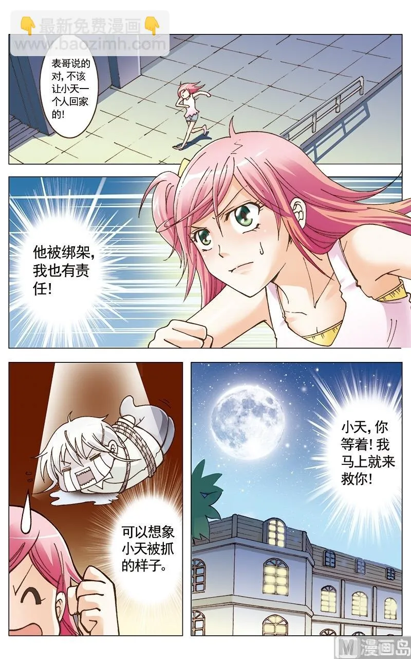 第29话 第12页