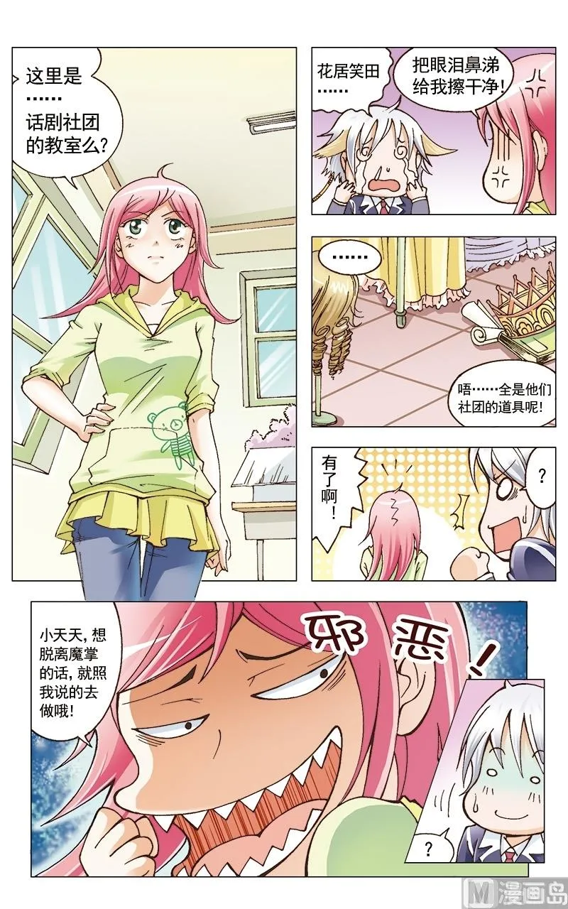 第28话 第2页