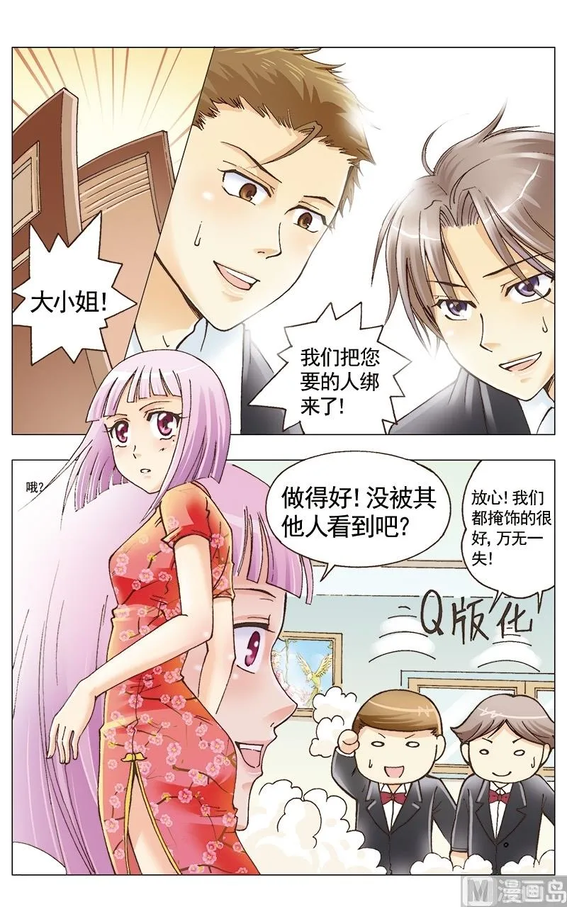 第28话 第8页