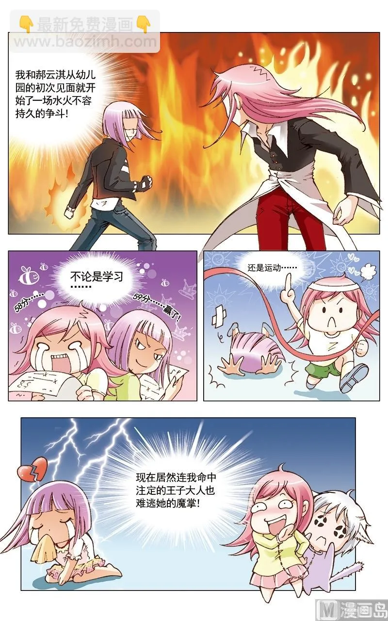 第27话 第2页