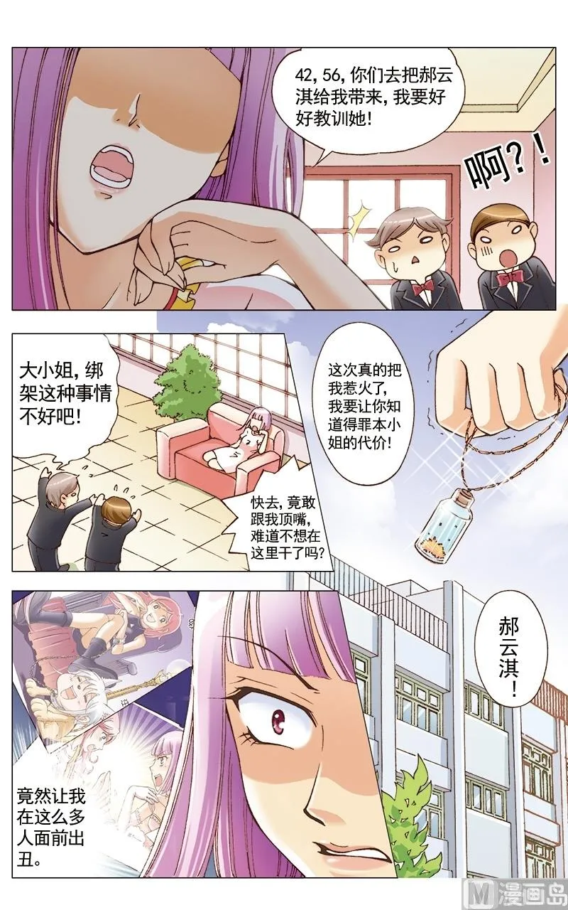 第27话 第3页