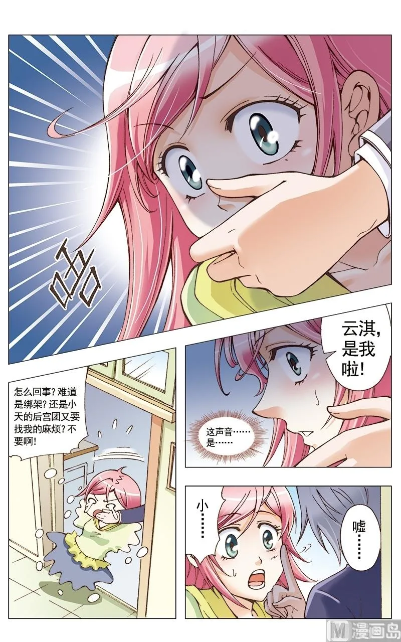 第27话 第5页