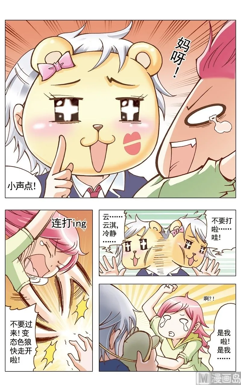 第27话 第6页