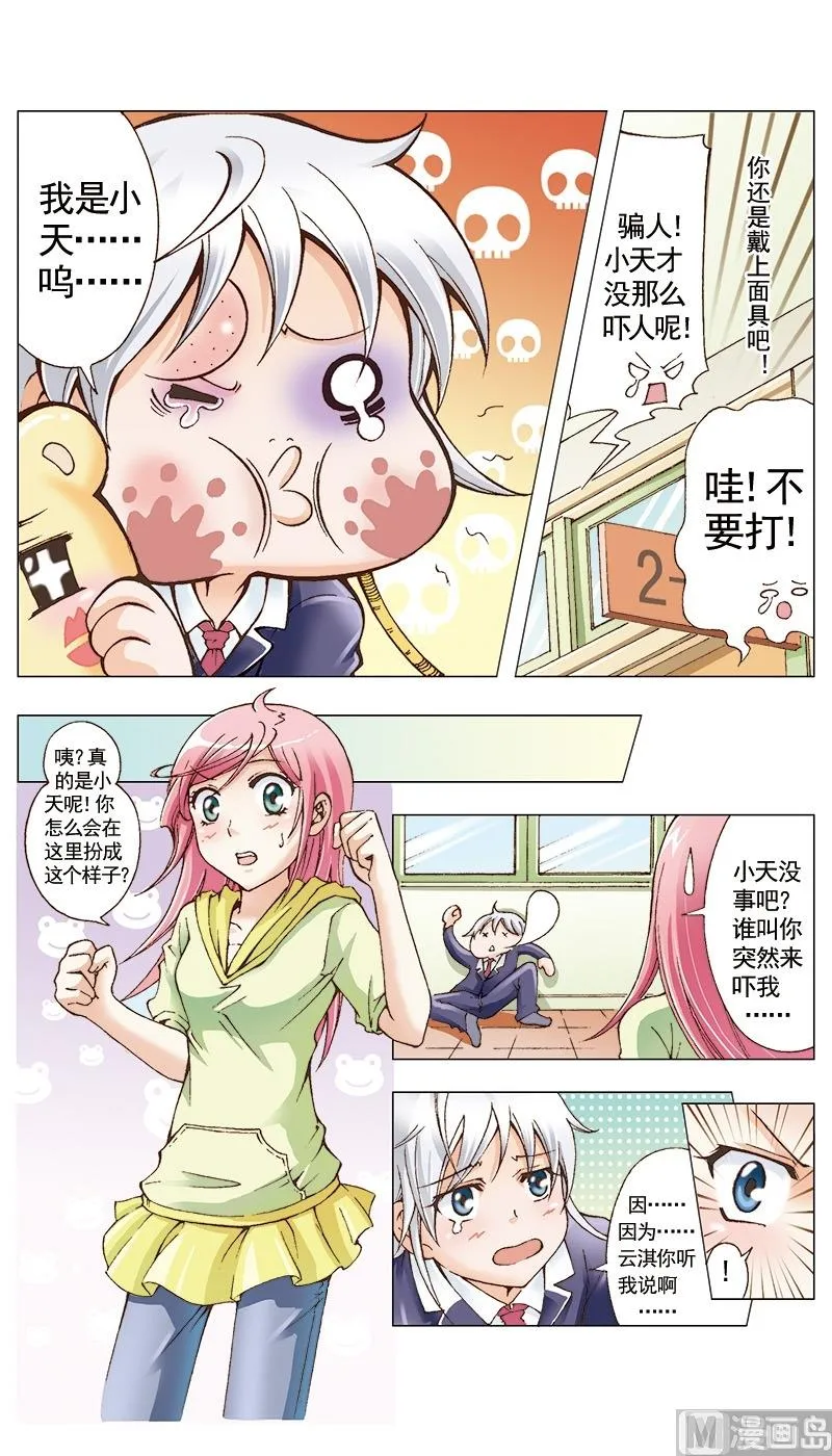 第27话 第7页