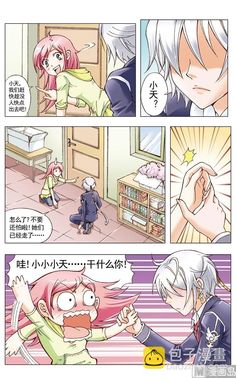 第27话 第11页