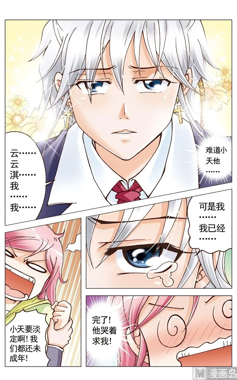 第27话 第12页