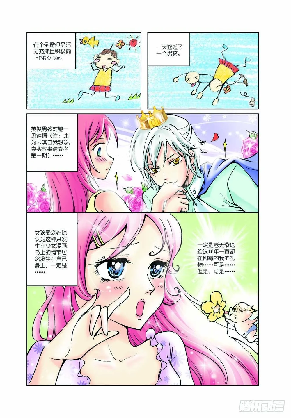 3 第2页