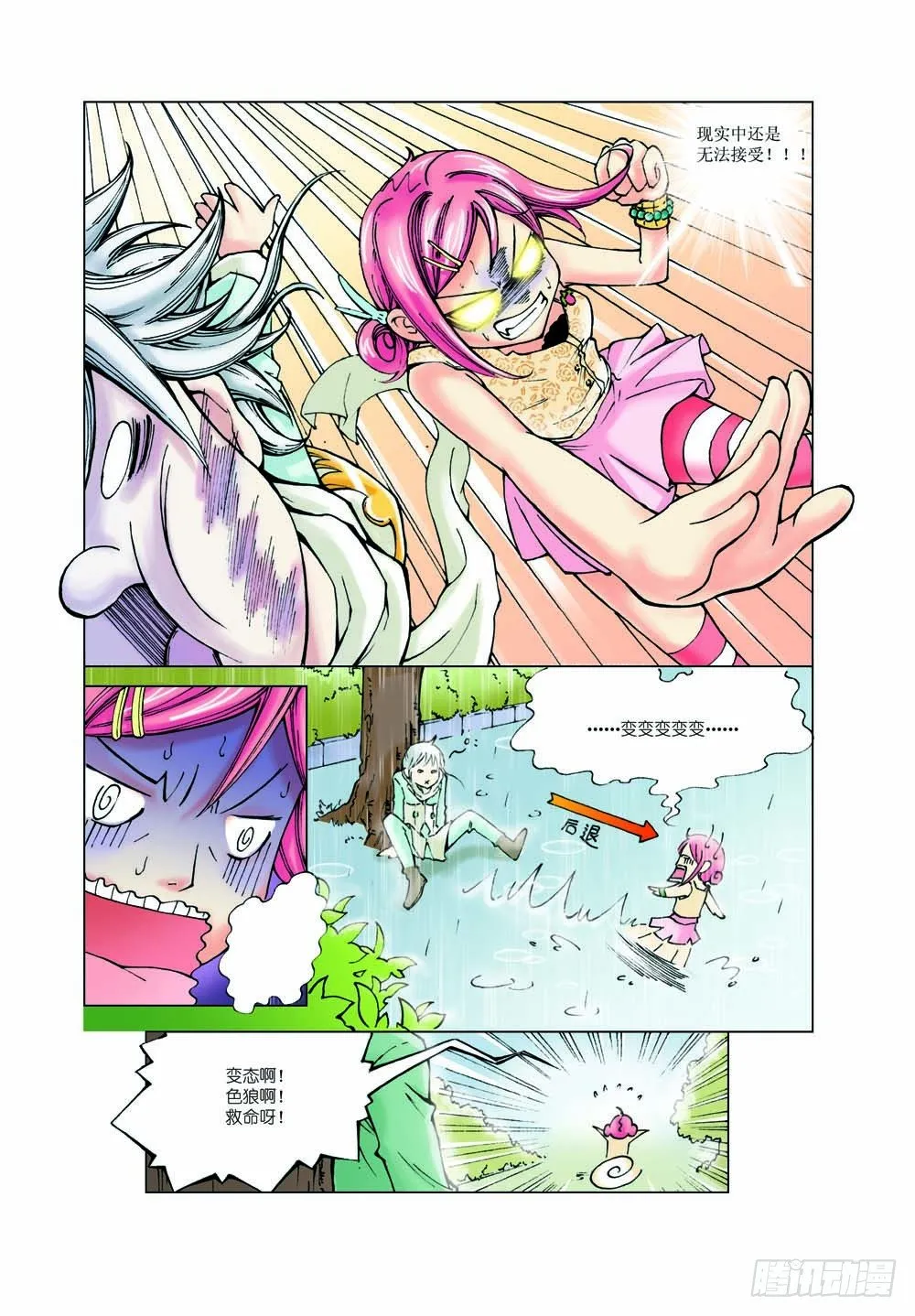 3 第3页